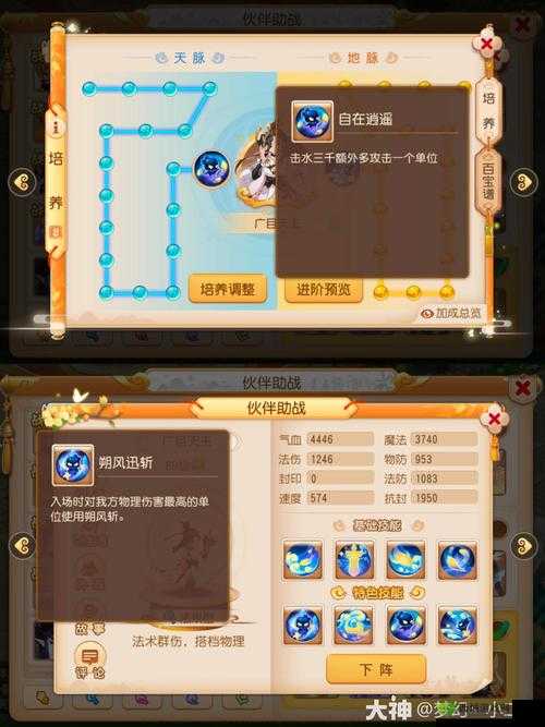 梦幻西游手游助战的最新打开方式欣赏