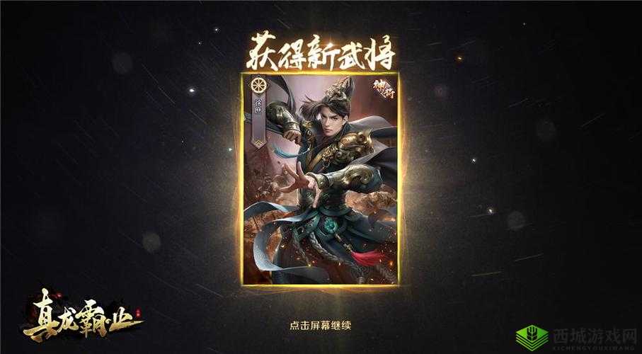 真龙霸业，兵种与武将的搭配艺术