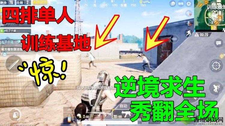 绝地求生，刺激战场中的逆境求生——敌我人数悬殊局面下的战术与心理博弈