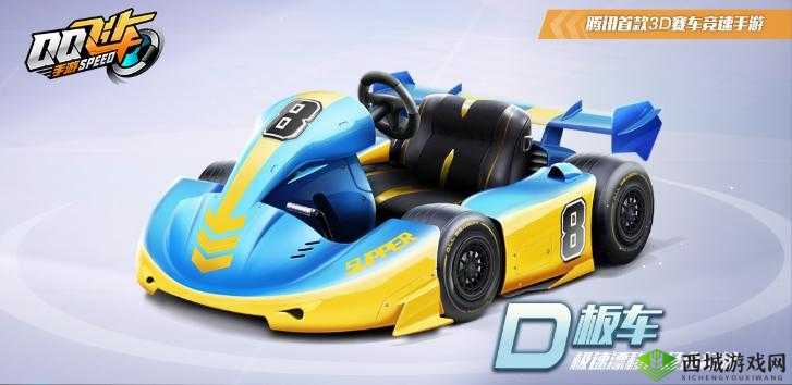 有技术板车一样开，QQ飞车手游板车驾驶技巧在资源管理中的重要性与实践