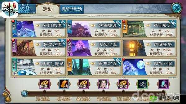 诛仙手游最新帮派系统玩法,带上兄弟来修仙