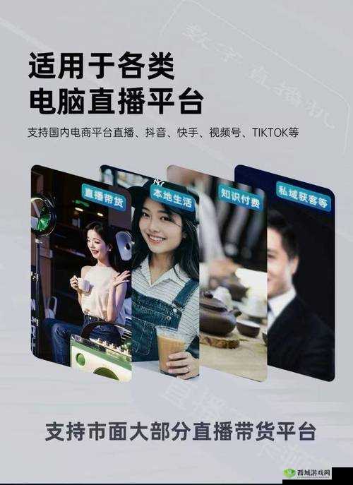 国精产品一二三区区别在哪会招募新人女主播平台:开启直播新时代