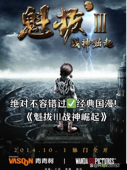 三年片免费观看大全第一集:精彩不断,不容错过