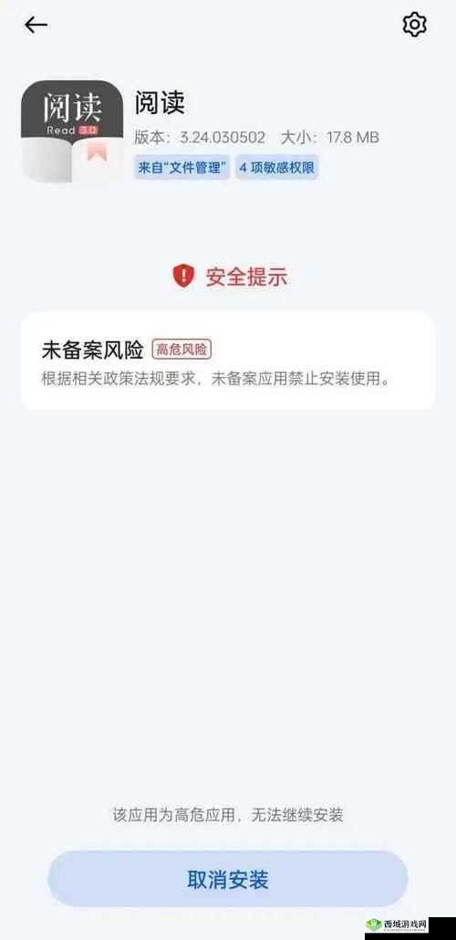 100 款禁止安装的软件:这些软件为何被禁止安装