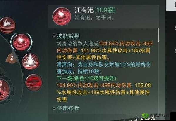 楚留香手游固若金汤特技获取与使用攻略