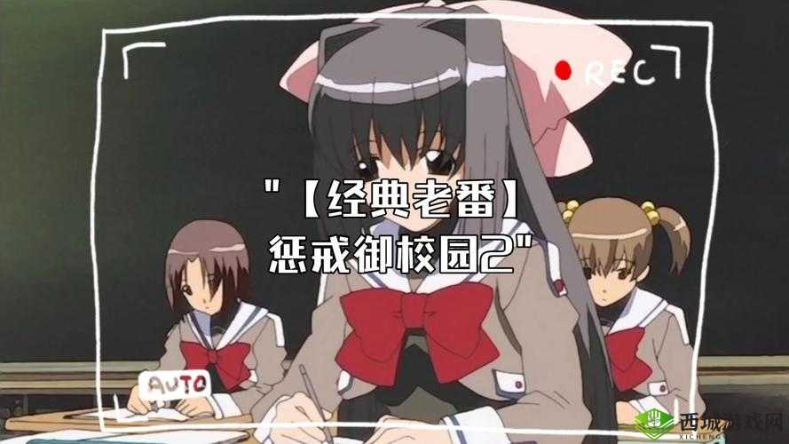 惩戒 2~狂热的从业指导 1-4 免费:提升从业技能的必经之路