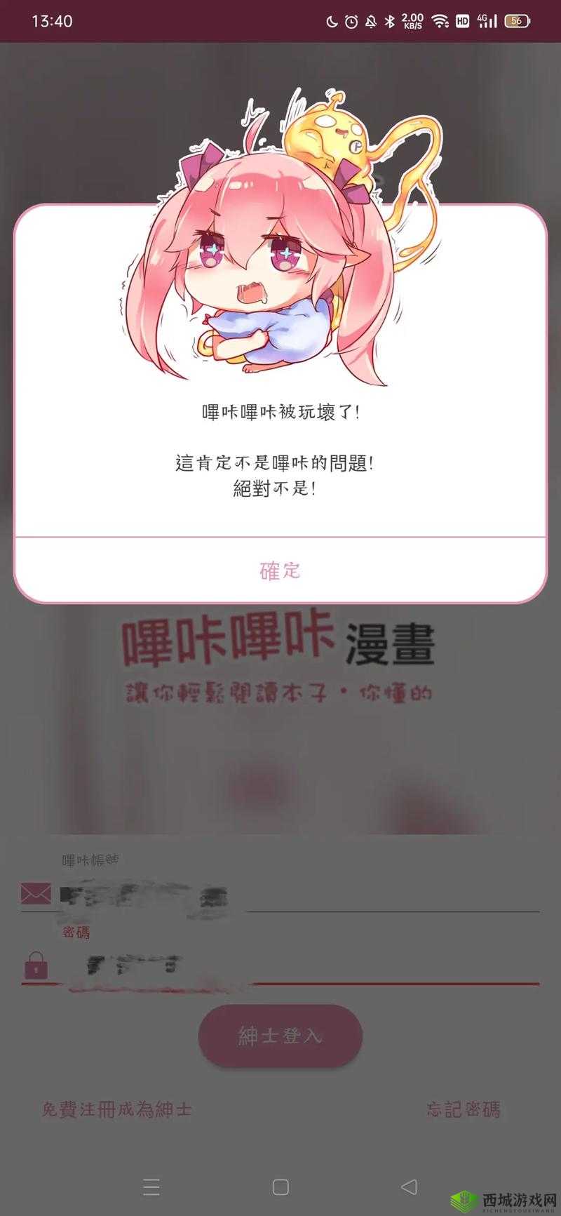 jm 漫画官网正版下载:开启精彩漫画世界的大门