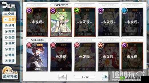 苍穹战线皇牌机娘狙击型机娘攻略,资源管理的艺术