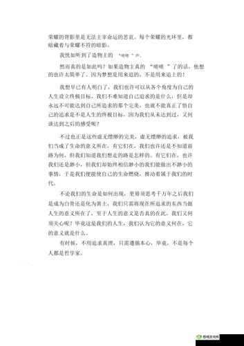 男生女生在一起嗟嗟嗟:青春时光里的浪漫篇章