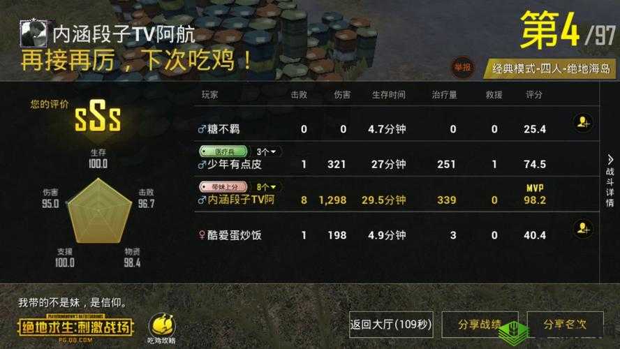 绝地求生刺激战场推出师徒玩法，师徒系统详情解析