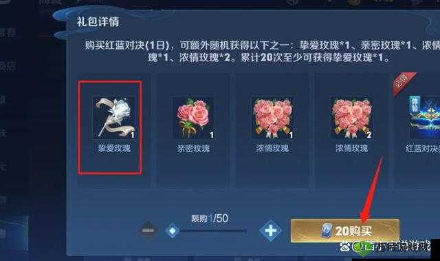 王者荣耀女神玫瑰最快获得方法,全面解析与攻略