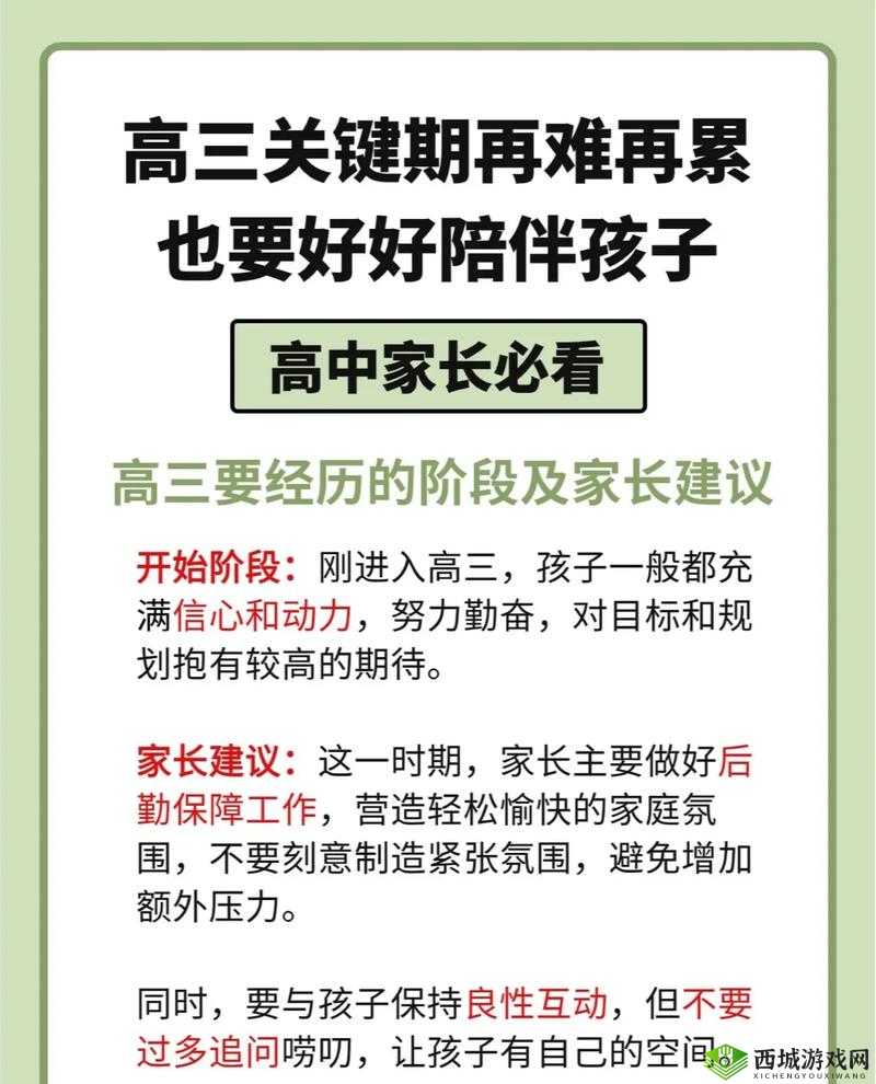 高考陪读 1-20:家长陪读助力孩子高考之路