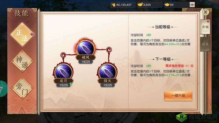 无极剑宗蜀山怎么样，职业技能解析在资源管理中的重要性及策略