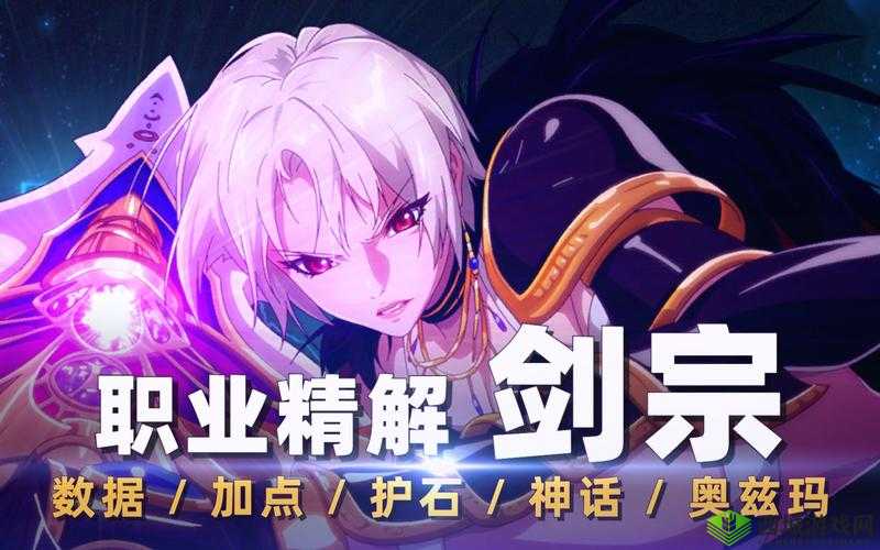 无极剑宗职业大揭秘，哪个职业才是你的菜？