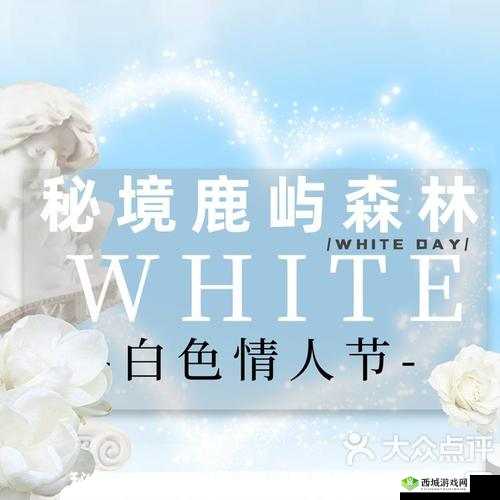 苍穹战线新区盛启，白色情人节浪漫来袭