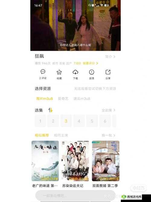 噼里啪啦哔哩哔哩在线电影播放:提供海量精彩影视资源