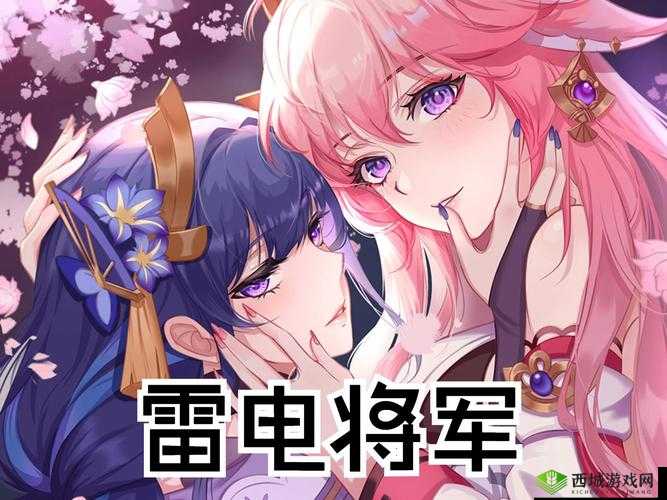 雷电将军满足村民的愿望:一段传奇故事的开始