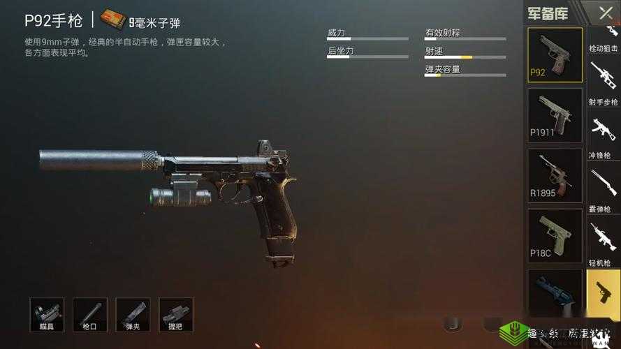 绝地求生刺激战场手枪对决模式攻略分享