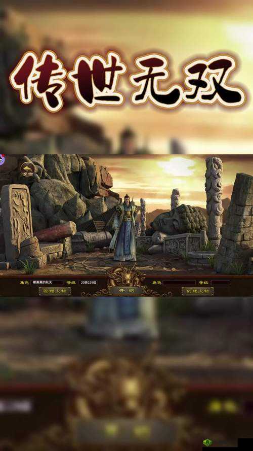 传奇世界3D手游不删档预约正式开启，重塑经典，再续传奇