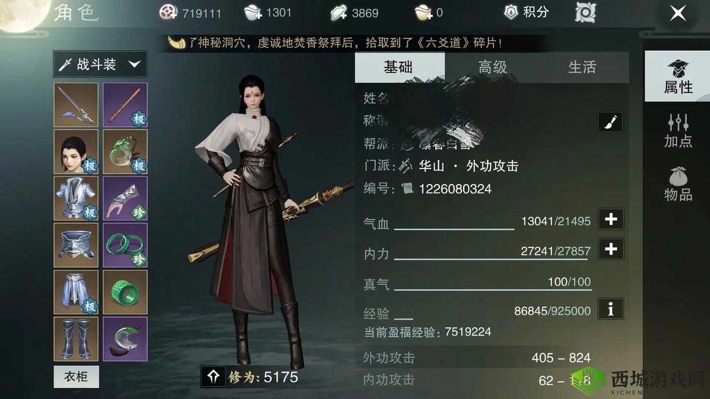 楚留香手游，名气积累与速刷策略