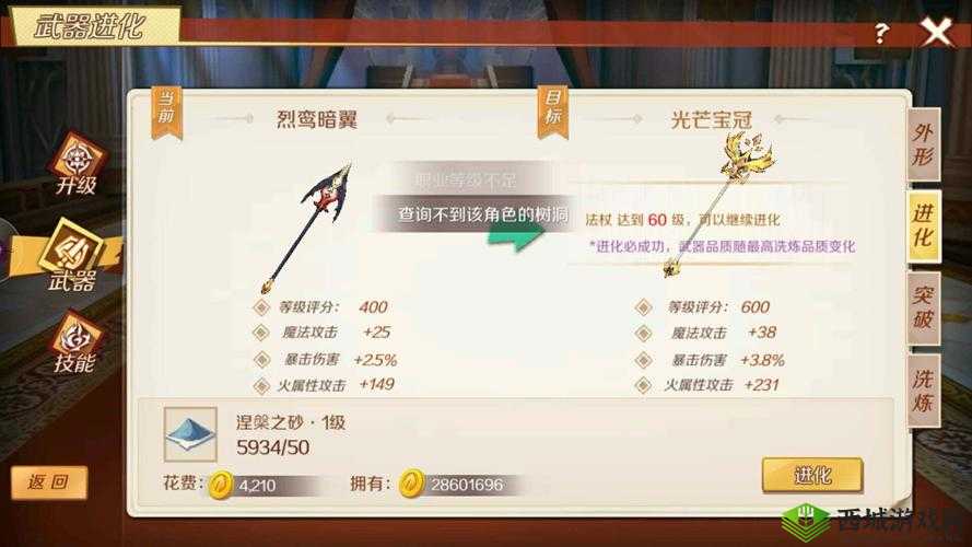 幻想神域法杖好玩吗?职业技能一览