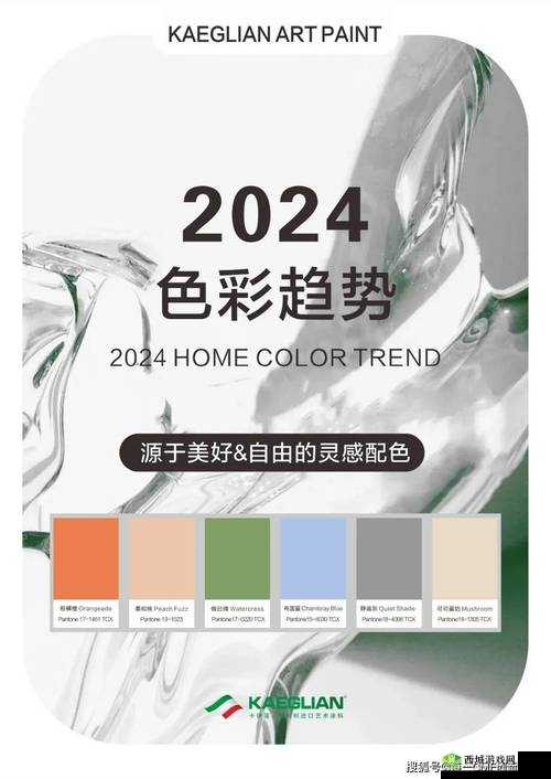 探索第四色最新潮流:引领时尚未来