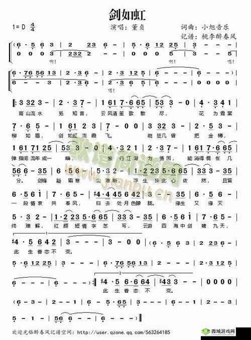 古风音乐的魅力与传承,以董真为苍穹之剑2打造主题曲为例