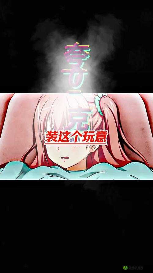 短裙公车被强好爽 H 吃奶动漫:禁忌的快感与欲望的交织