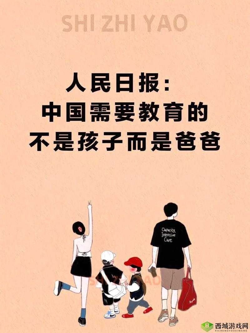 需要爸爸播种孩子:开启生命传承的重要环节