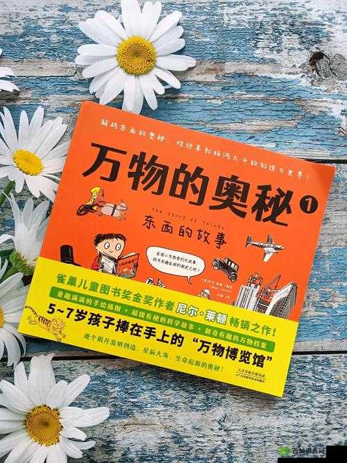 色尼马的奇妙之旅:探索其独特魅力与奥秘