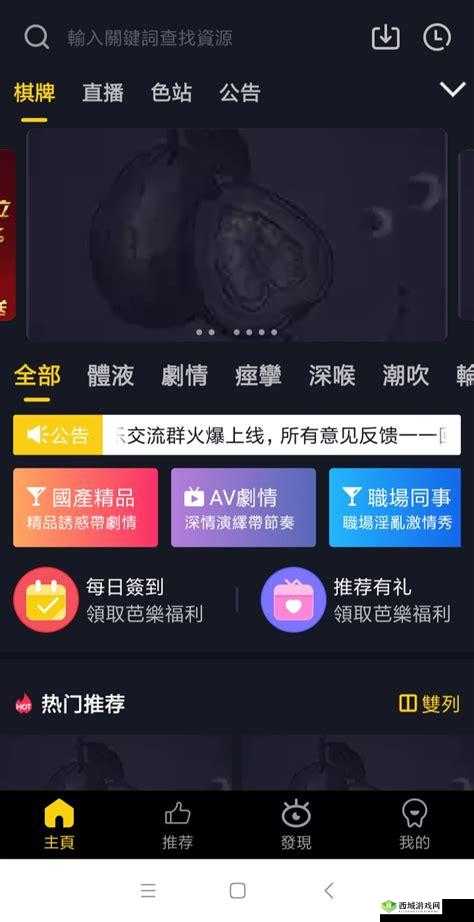 芭乐 app 下载大全:畅享海量优质应用资源