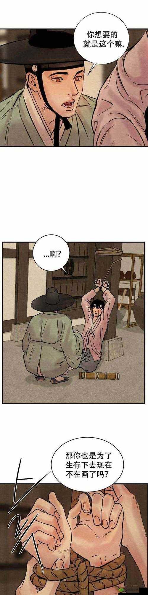 啵乐腐味满满野画集：带你领略独特的耽美世界之旅