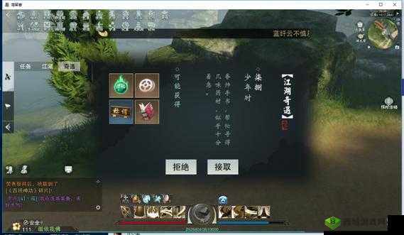 楚留香少年时奇遇完成技巧与好感度需求分析