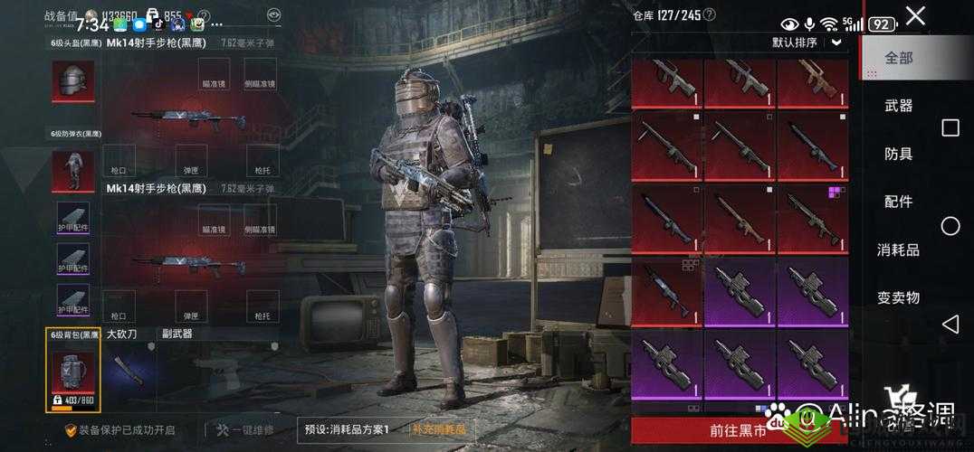 绝地求生全军出击，护甲的深度解析