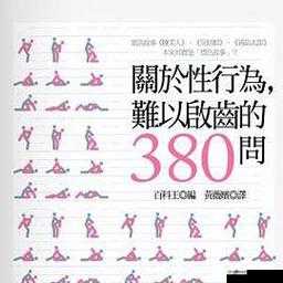 成人艹逼:探索性行为的边界