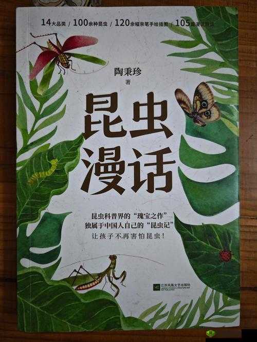 虫虫漫画在线阅读免费阅读:精彩内容等你探索