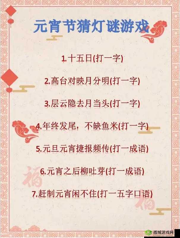 不思议迷宫2018元宵灯谜答案一览,只要答对三道在资源管理中的重要性及策略