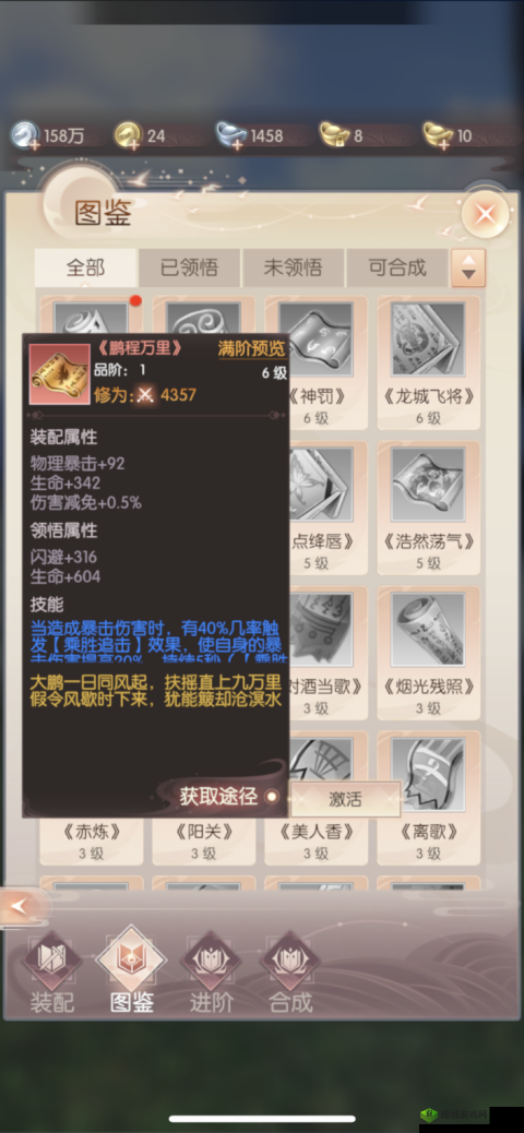 众神世界继承者搭配秘籍,流派推荐大揭秘