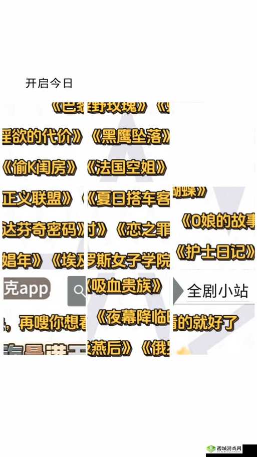 满天星八尺夫人的神秘奇幻之旅