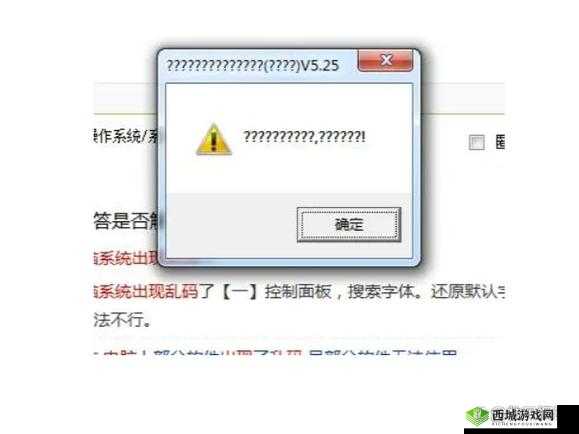 VPSWINDOWS 精品乱码情况已修复,平台运行稳定可靠