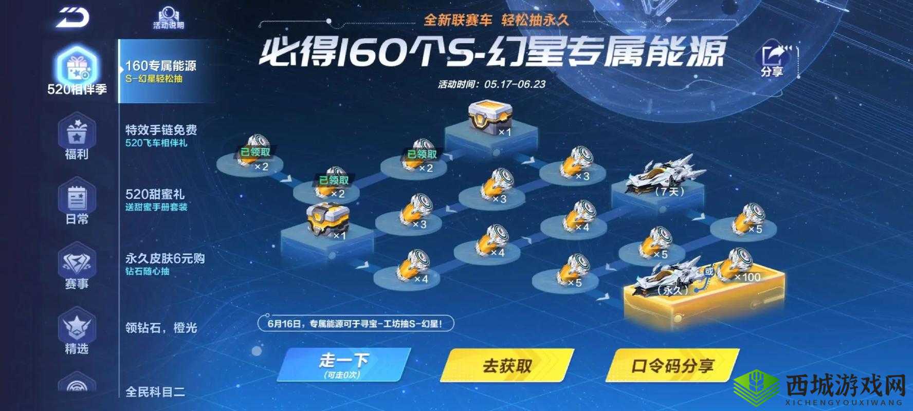 QQ飞车手游,探索生日惊喜与奖励的奥秘