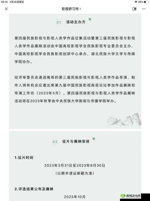 为何红豆影视传媒有限公司:探索影视行业的创新之路