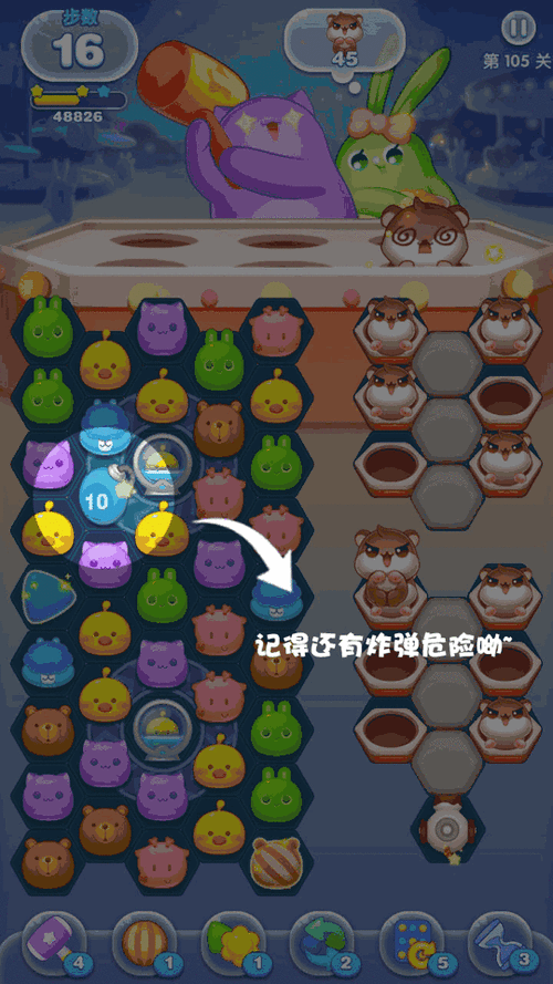 消除者联盟深度攻略与105关通关技巧分享