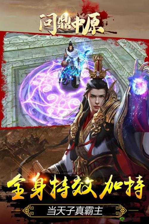 剑荡八荒群雄问鼎全攻略,解锁你的霸主之路