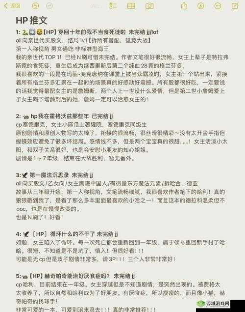 多人高 HP 系统古代:群雄并起,谁与争锋