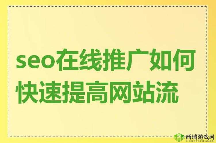 SEO 短视频网页入口网站推广内容分段式更新:提升网站流量的有效途径