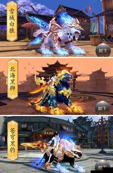 剑荡八荒，坐骑培养与获取全攻略