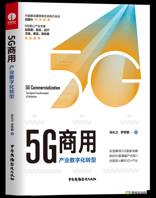 欧洲 5G 频段 N78:推动数字化转型的关键技术