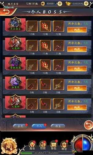 仙魔神域转生系统详解,角色怎么转生