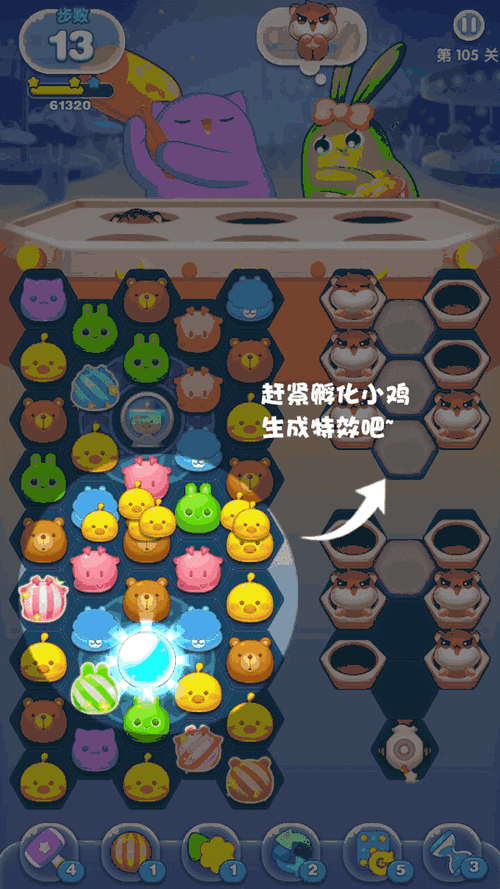 消除者联盟关卡元素分析,通关更简单